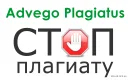 Advego Plagiatus