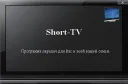 Short-TV