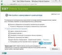 Проверка на вирусы онлайн - ESET Online Scanner
